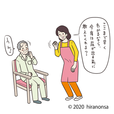 介護 尿