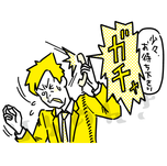 ガチャギリをされて困る男性のイラスト