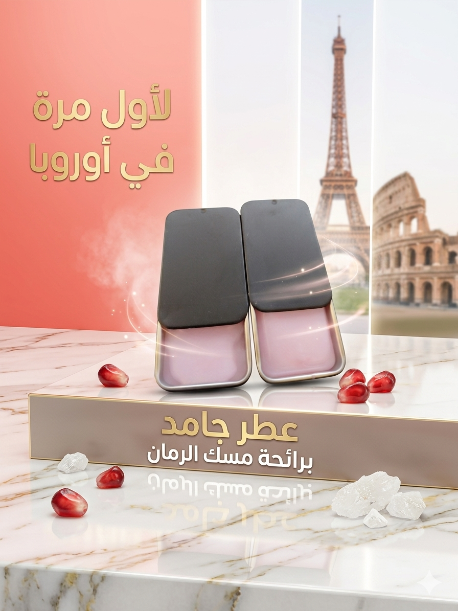 solid perfume