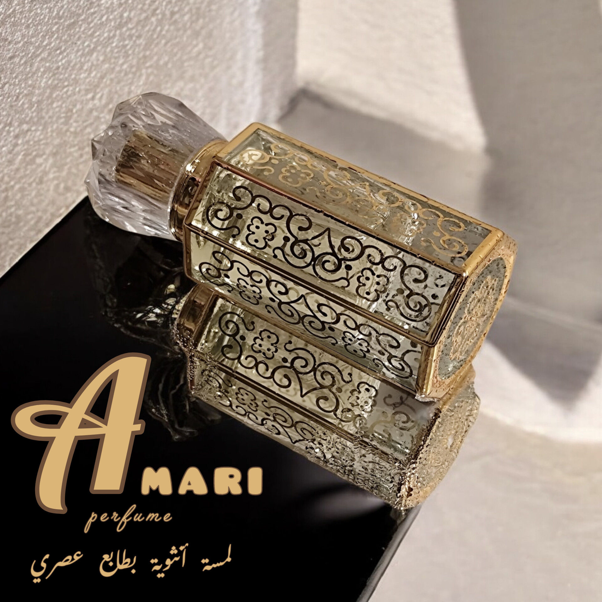Amari parfum