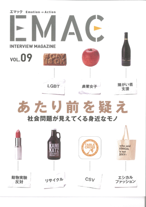 [メディア掲載]日本財団学生ボランティアEMACで駆け込み餃子が紹介されました。