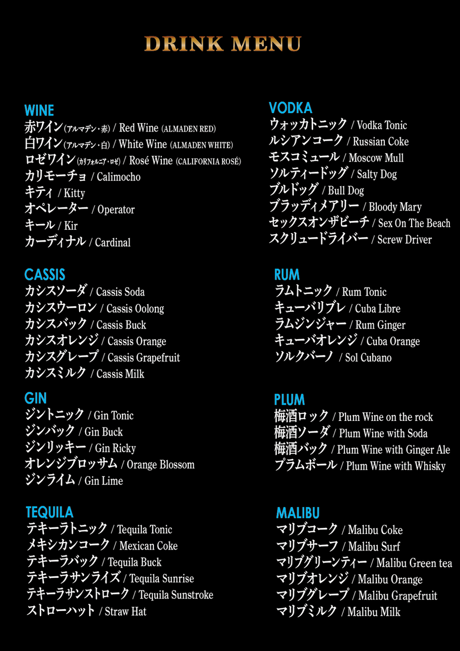A4_KARAOKE HUNDRED_menu_アサヒ-04.png