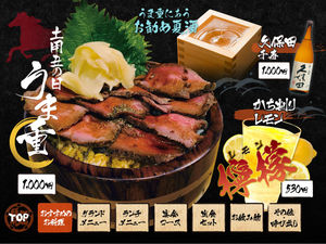 【土用の丑の日】うま重販売中