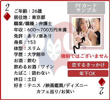 SECRET PF (14).png