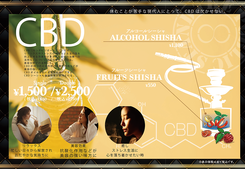 電子シーシャVIPMENU_大宮_VIP (1).png