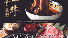 黒毛和牛すき焼き食べ放題