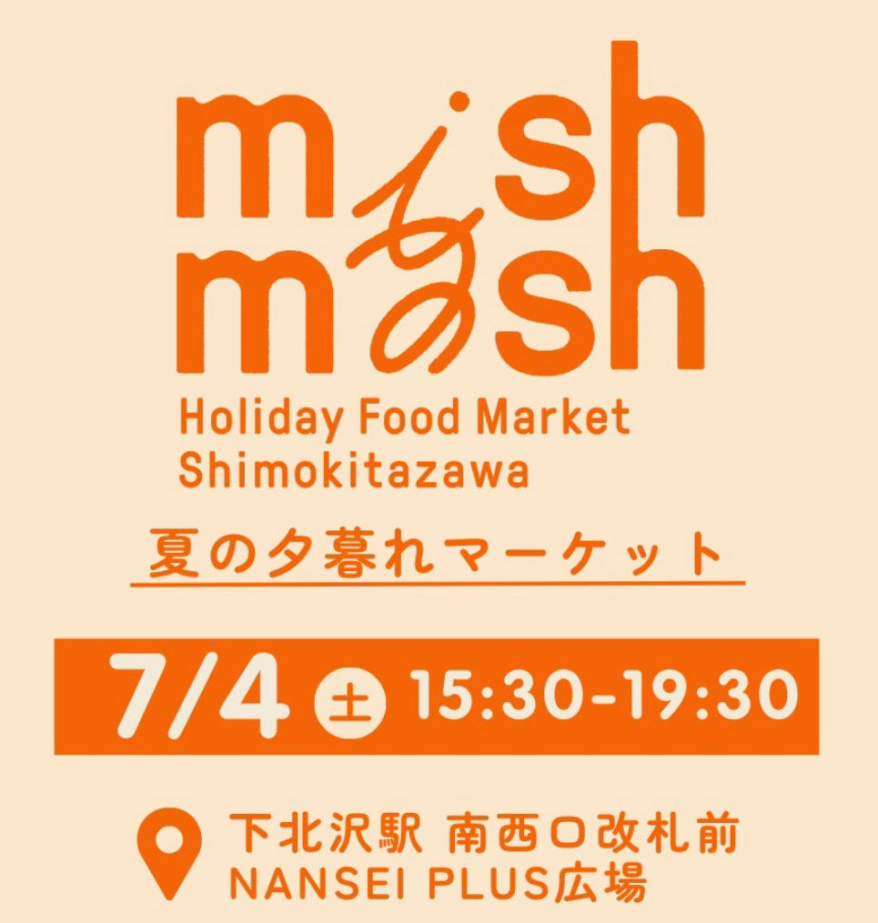 ナイトマーケットのお知らせ