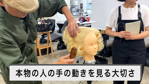 本物の人の手の動きを見る大切さ