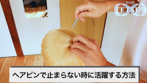 ヘアピンで止まらない時に活躍する方法
