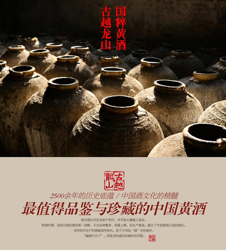 古越龍山- 千福紹興花雕酒(禮盒裝)30年| 成隆行SHING LUNG HONG