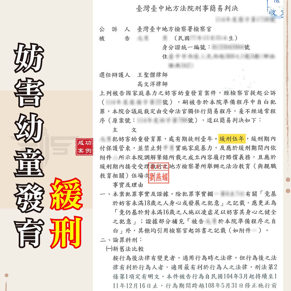 |刑案|遭指控虐待兒童,獲緩刑