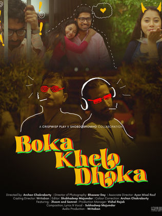 Boka-khelo-dhoka-poster-doodled (1).jpg