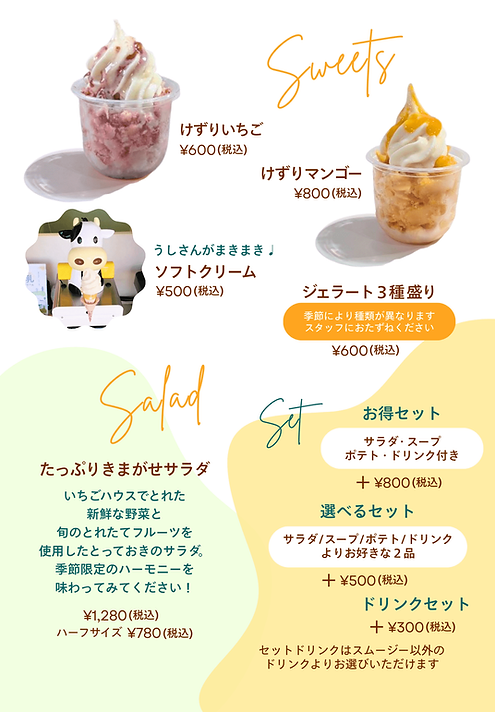 カフェの定番スイーツとサラダメニュー