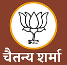 Copy of Office of CS_BJP Logo.jpg