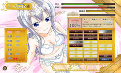 調教システム8