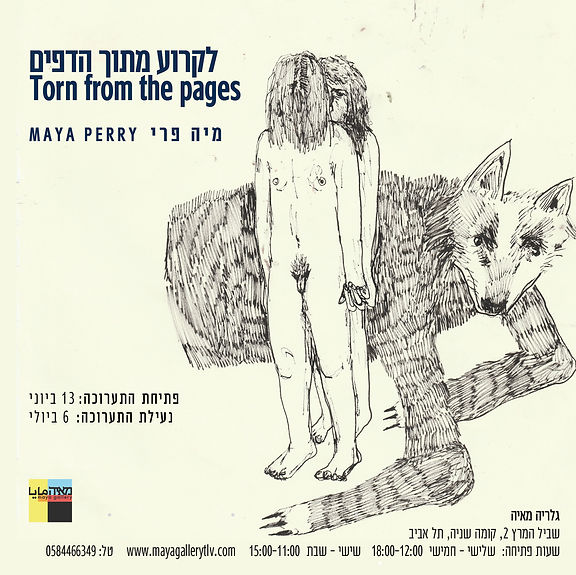 הזמנה מיה3.jpg
