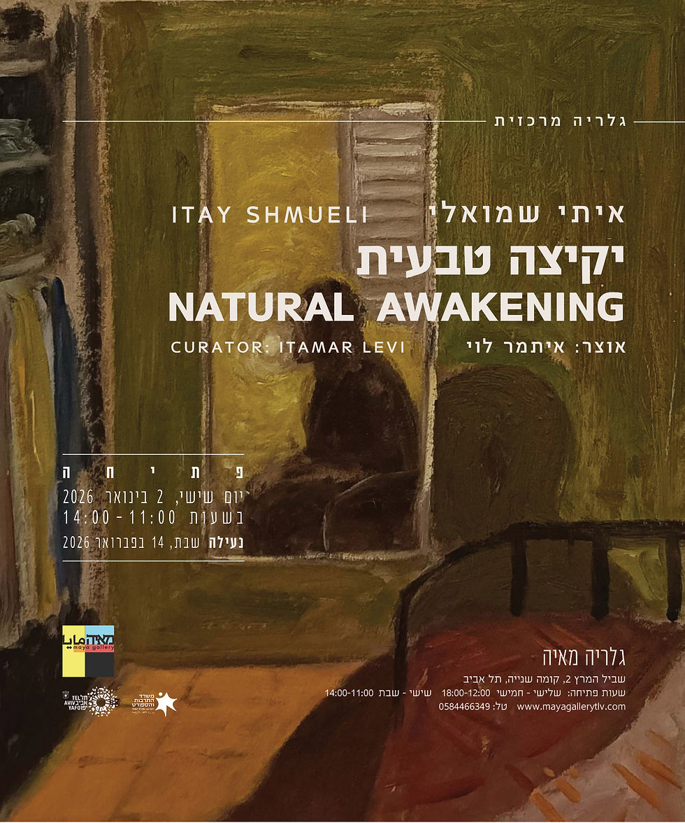 יקיצה טבעית | אירוע פתיחת תערוכה