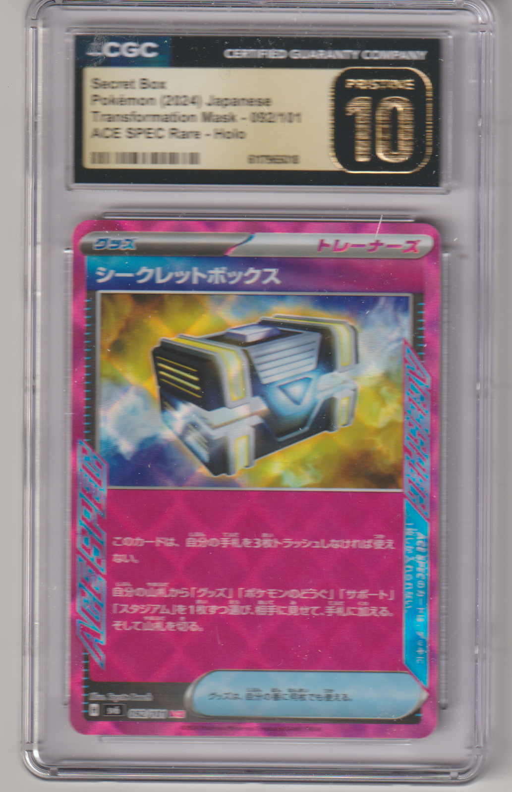 2024 Pokemon Japanese #92 Secret Box Grade 10 Card
