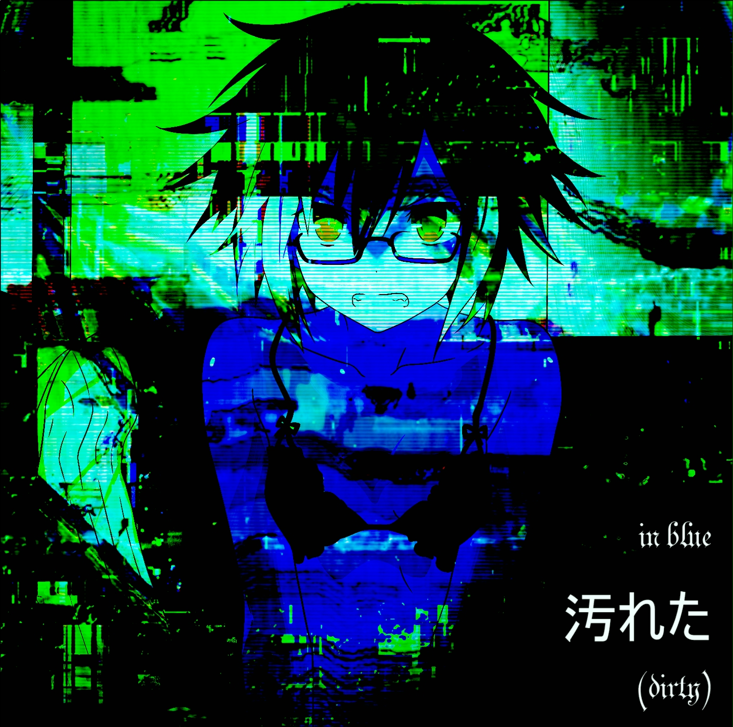 汚れた (dirty)