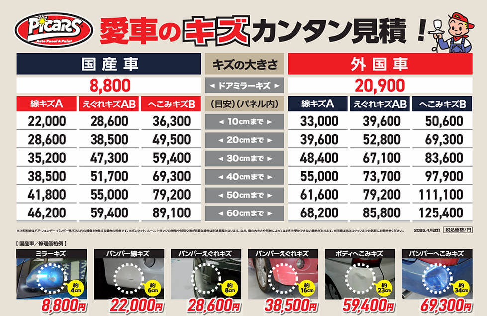 スクリーンショット 2025-04-01 125048.png