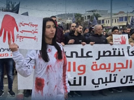 إلغاء تحويل ميزانيات الخطة الخمسية للمجتمع العربي إلى الشرطة والشاباك