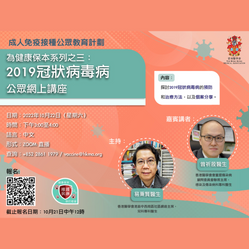 Final_HKMA_poster6_public talk on 20221022.png