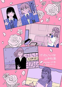 同人誌