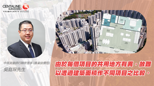 【地產730專欄】實用面積