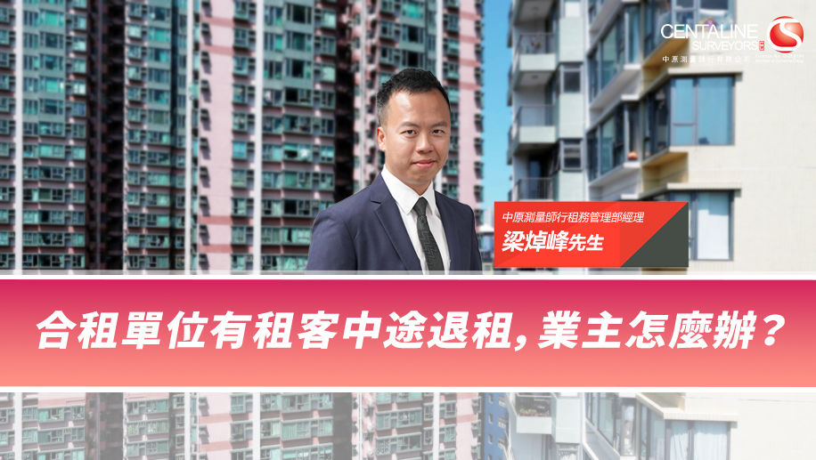 如何應對租客強行以按金抵銷租金?