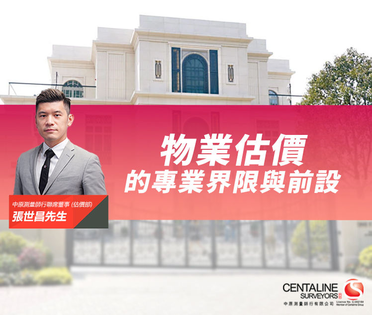 【中原估價】財管世一效應