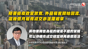 【地產730專欄】賣樓的決擇