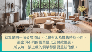 估算特色戶