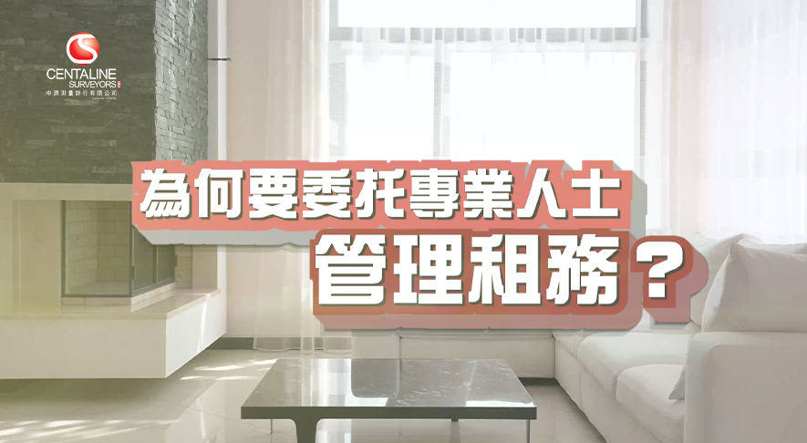 冷氣維修保養是業主還是租客負責?