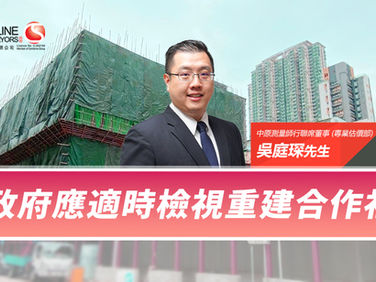 【中原估價】政府應適時檢視重建合作社