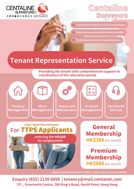 Tenant Representation Service