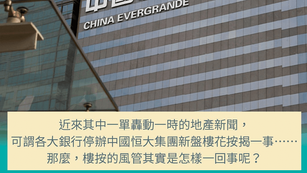 風管的提示