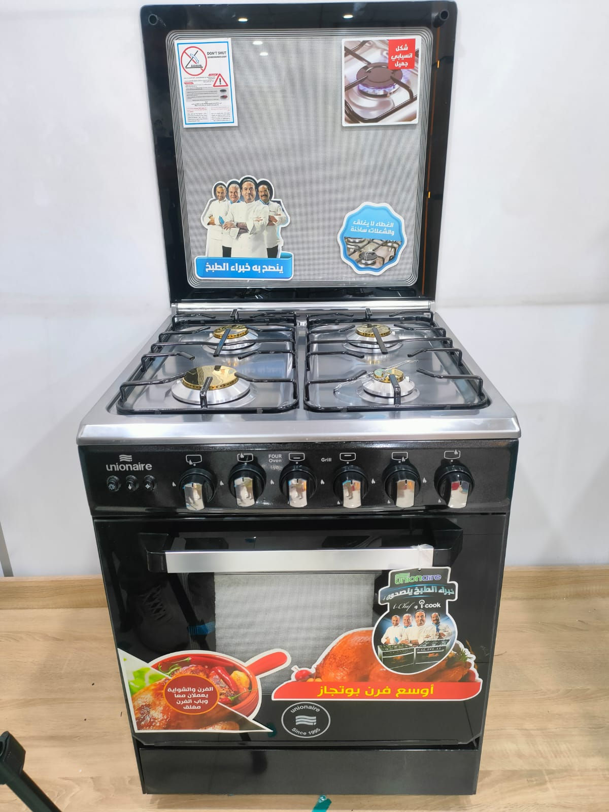 طباخ يونيون اير قياس 60×60 صناعة مصري