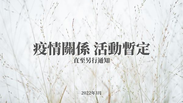 表演以外, 戲劇尚有很多可能性!.png