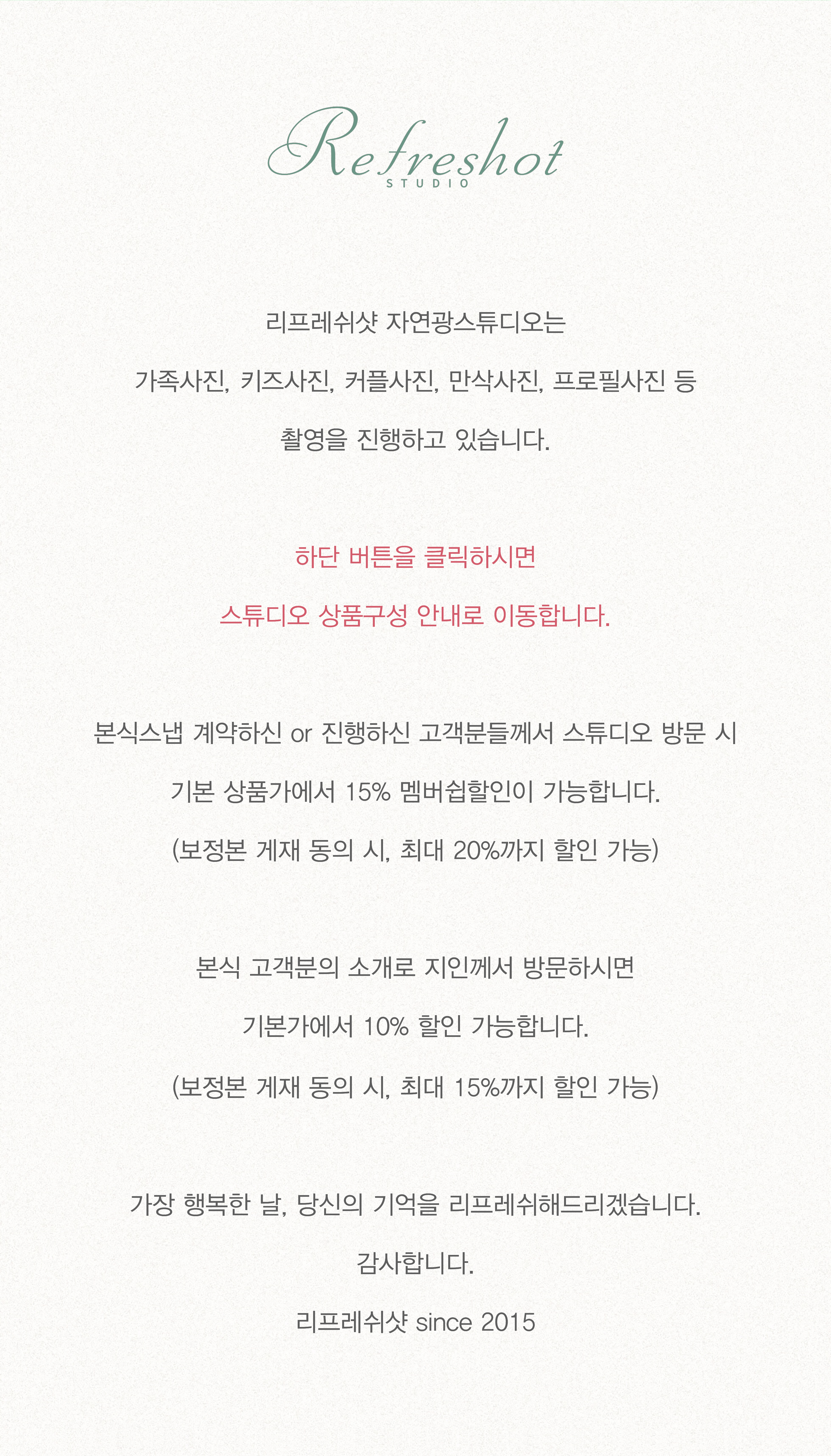 스튜디오-상품구성-안내