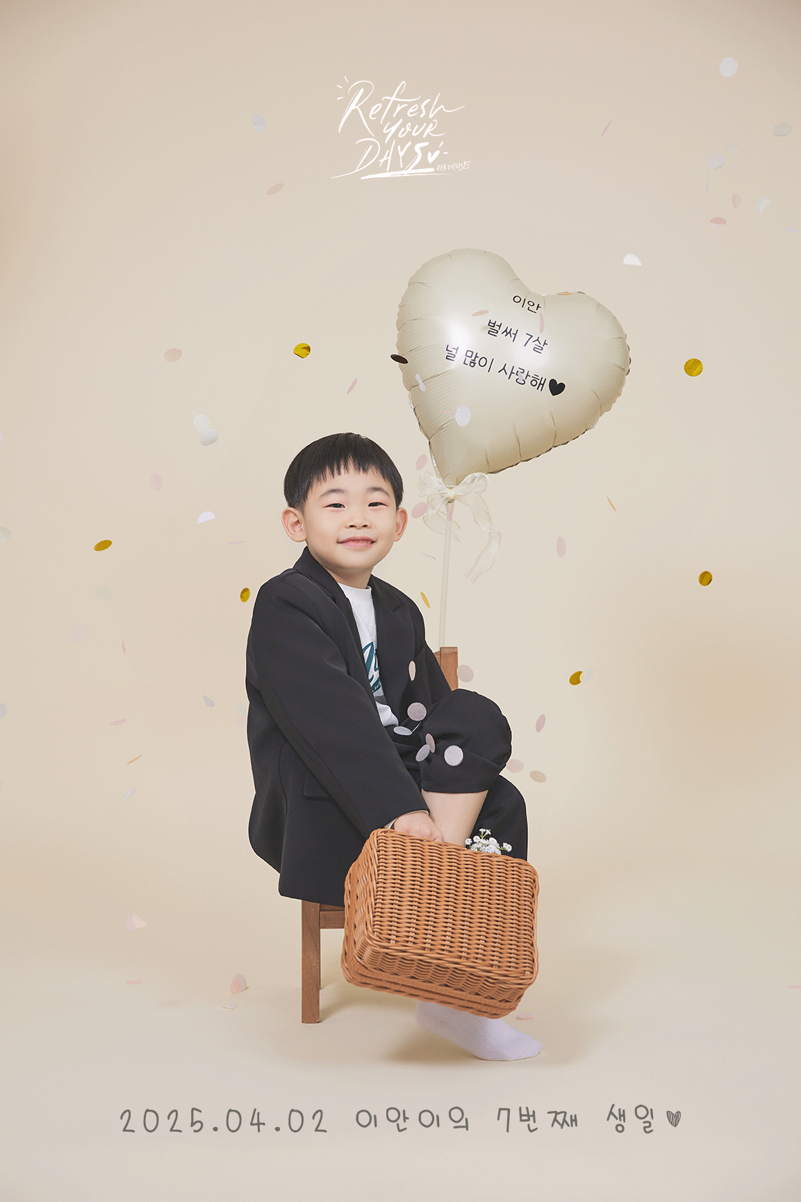 키즈컨셉샷 나이기념 풍선샷2