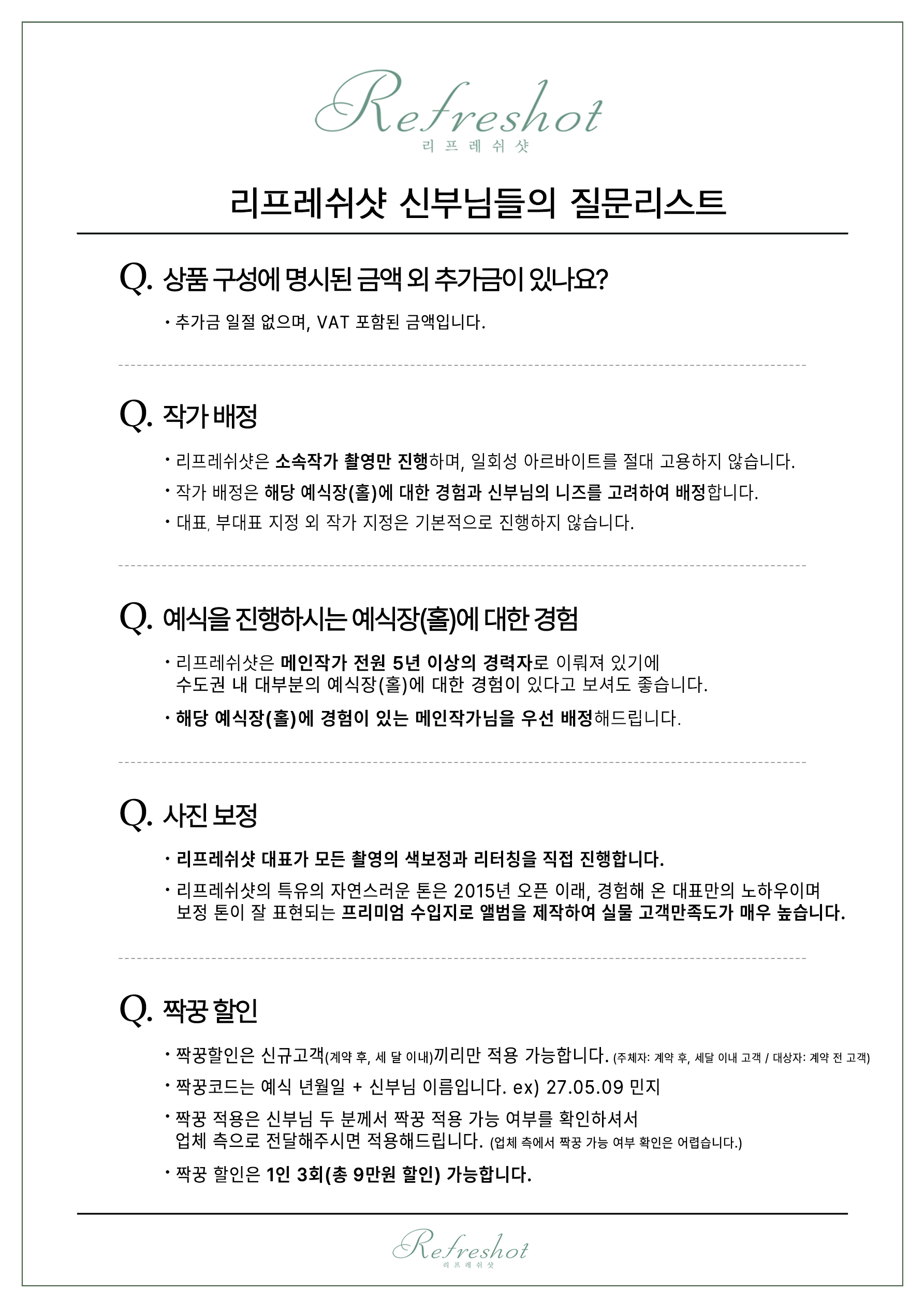 질문리스트 1