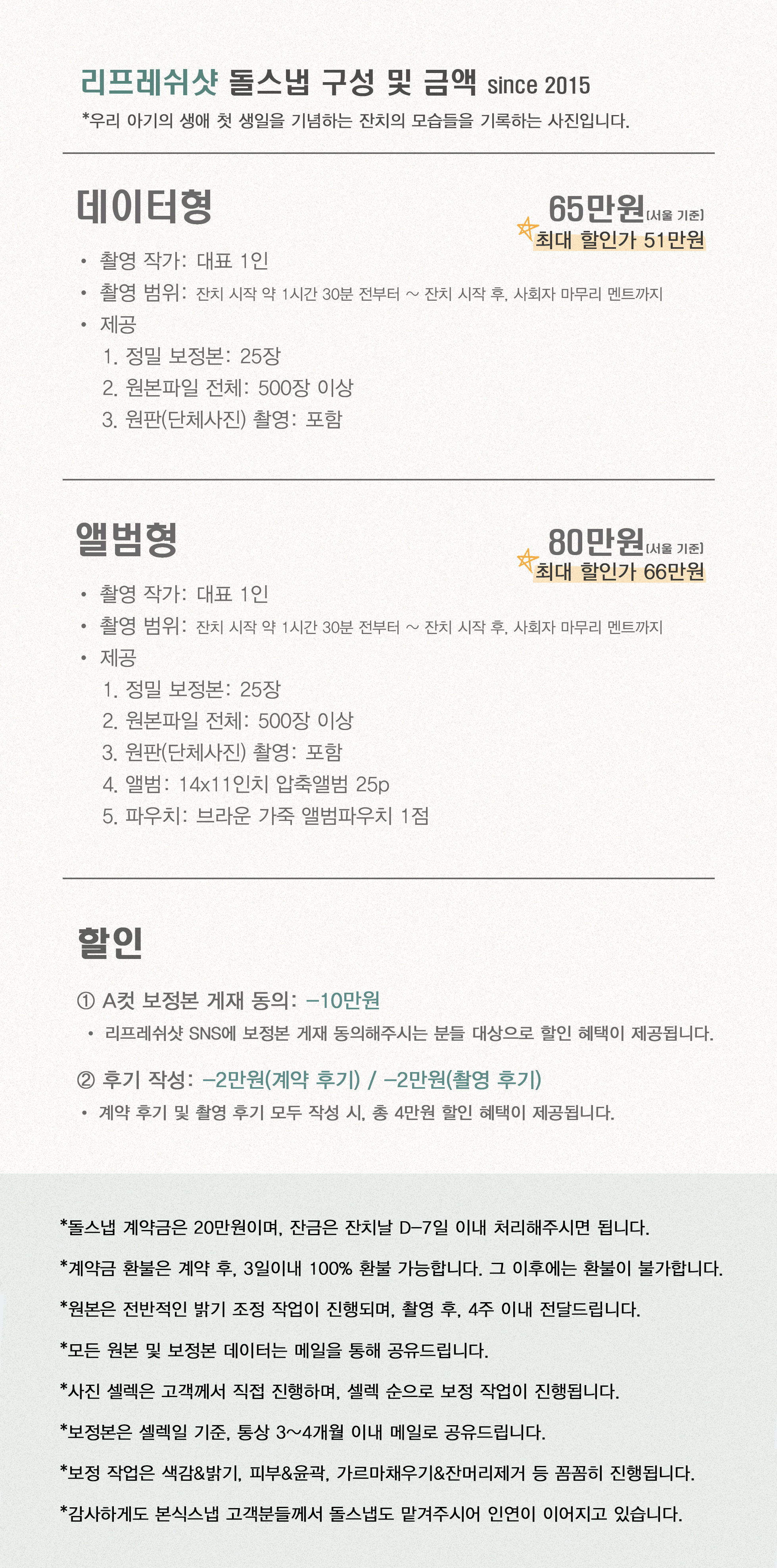 ★리프레쉬샷-돌스냅-2026-2-복사