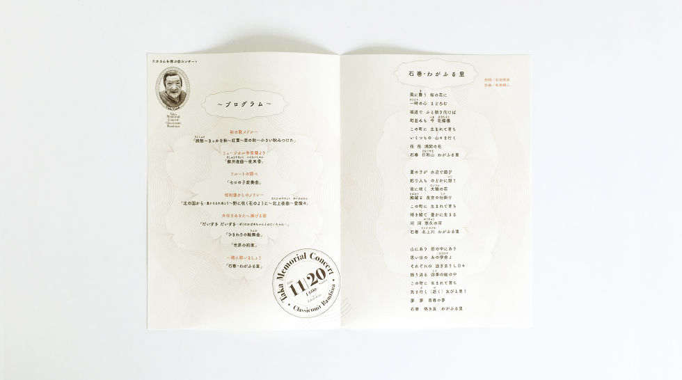 nakanaka graphic name card