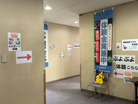 【e-Sportsは世代を超える！】