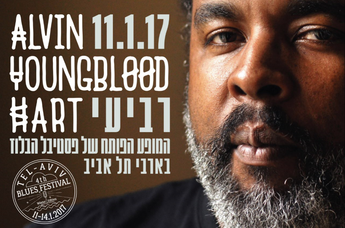 אלווין יאנגבלד הארט