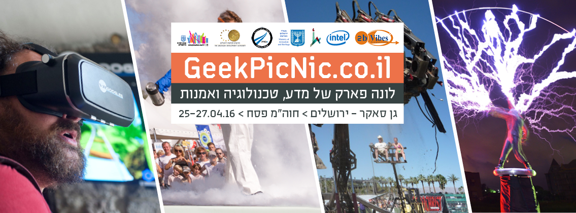 גיקפיק