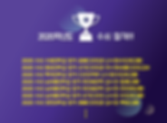 2020-디자인쏘울-수도권-수시합격2.png