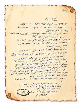 הרב אהרן דוד מועלם שליט"א