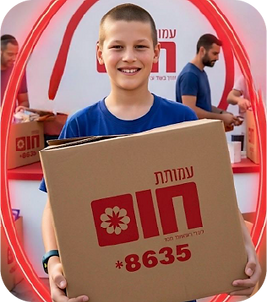 ילד חזיק קוסה של סל מזון לתרומה .png
