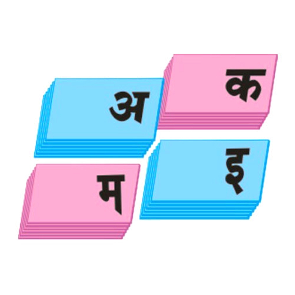 Sand Paper letters tracing - Hindi